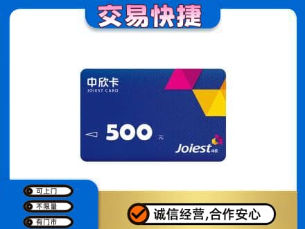 桂林市恭城回收中欣卡