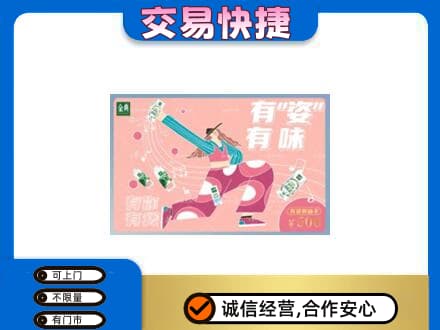 桂林市恭城高价回收伊利购物卡