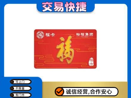 桂林市恭城回收富裕集团卡