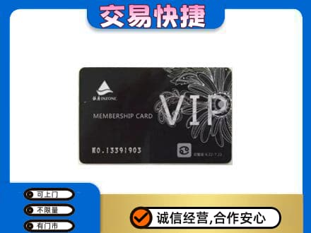 桂林市恭城回收银座卡