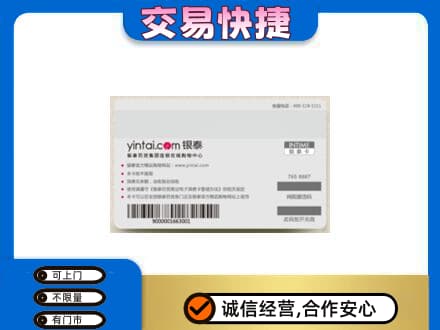 桂林市恭城回收银泰购物卡