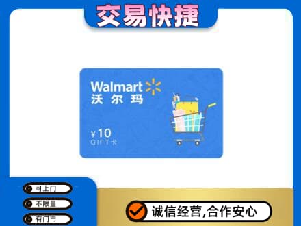 桂林市恭城回收沃尔玛卡