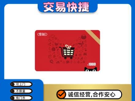 桂林市恭城回收享淘卡