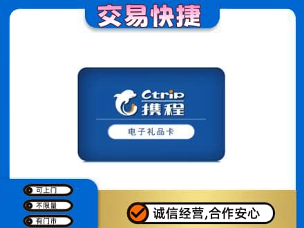 桂林市恭城回收携程卡