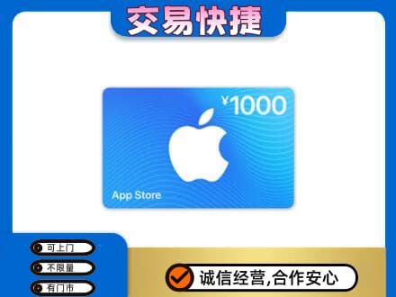 桂林市恭城回收苹果充值卡
