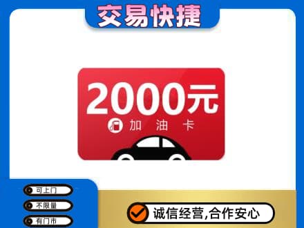 桂林市恭城回收加油卡