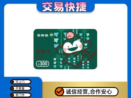 桂林市恭城回收百果园卡