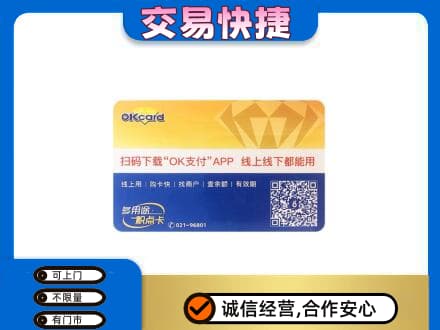桂林市恭城回收百联OK购物卡