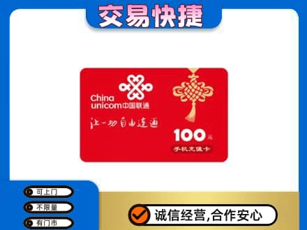 桂林市恭城回收联通卡