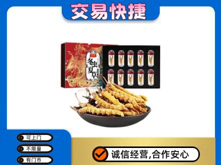 桂林市恭城高价回收冬虫夏草