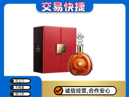 桂林市恭城高价回收路易十三