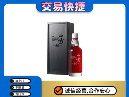 桂林市恭城高价回收山崎