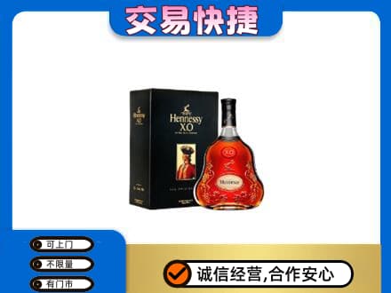 桂林市恭城高价回收轩尼诗