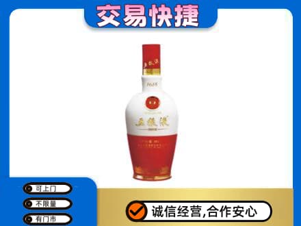 桂林市恭城高价回收五粮液1618