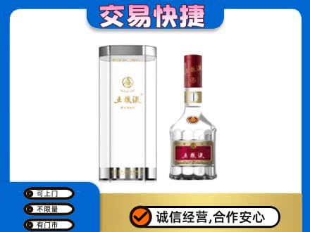 桂林市恭城高价回收五粮液礼盒