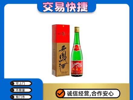 桂林市恭城高价回收西凤酒