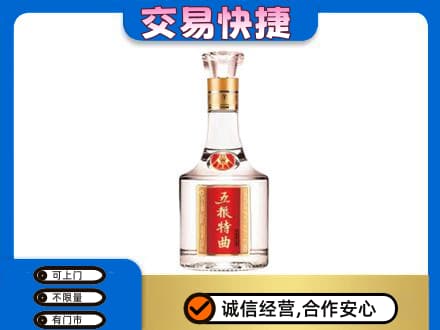 桂林市恭城回收五粮特曲