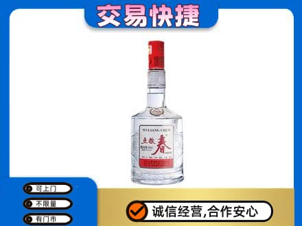 桂林市恭城回收五粮春