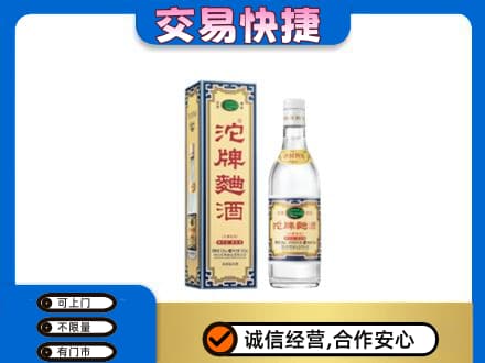桂林市恭城回收沱牌曲酒