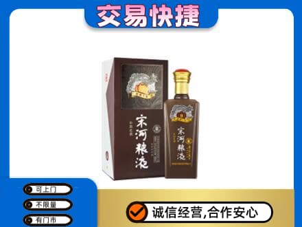 桂林市恭城回收宋河粮液