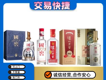 桂林市恭城回收国窖酒