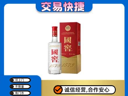 桂林市恭城回收国窖1573公司