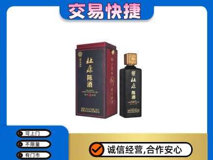 桂林市恭城回收杜康