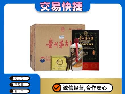 桂林市恭城回收珍品茅台酒