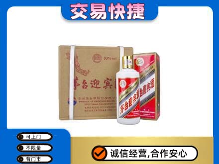 桂林市恭城茅台回收迎宾酒.jpg