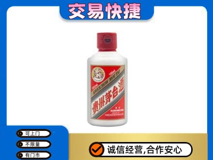 桂林市恭城茅台回收小可爱.jpg