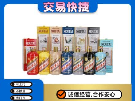 桂林市恭城回收生肖茅台酒